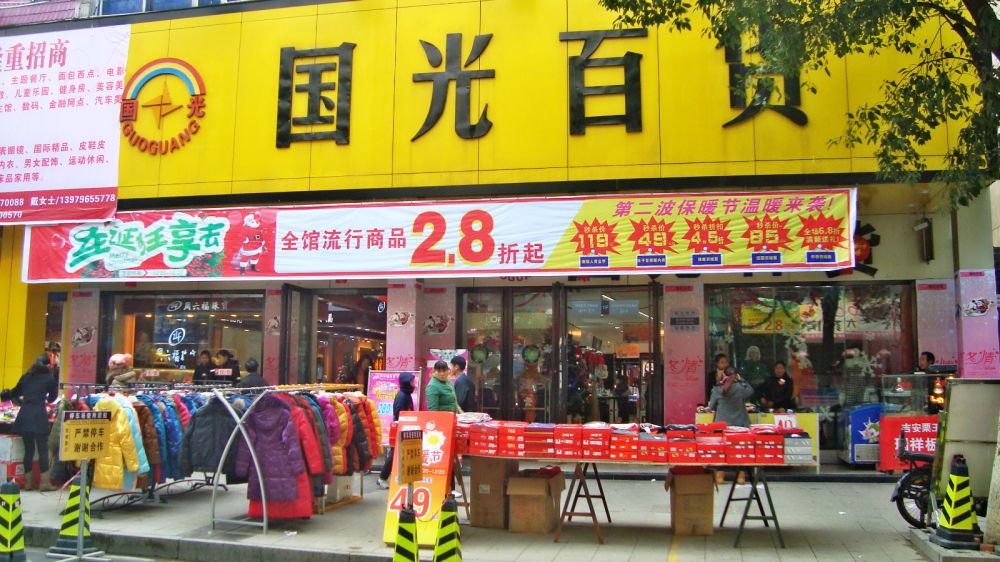 吉水百貨02.jpg