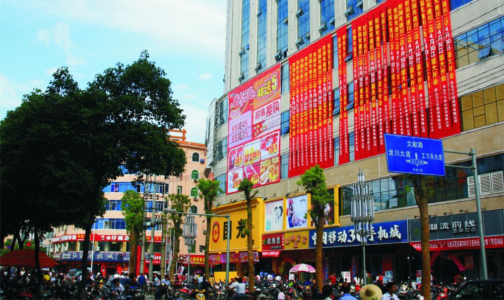2011年4月30遂川二店開業(yè).jpg